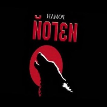 Лев Пучков. Изгой 1 - аудио книга