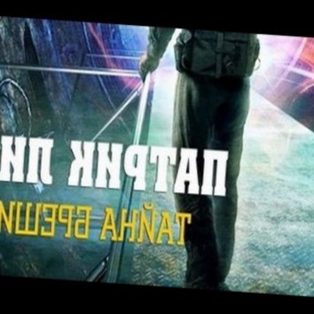 Патрик Ли. Тайна бреши 6 - аудио книга