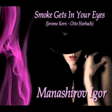 Manashirov Igor - Smoke Gets In Your Eyes