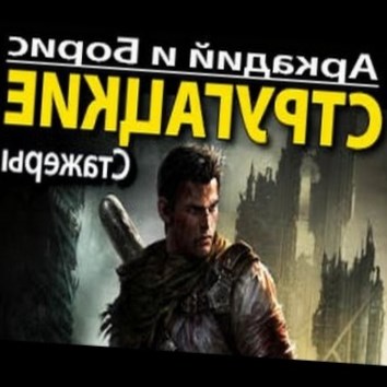 Аркадий и Борис Стругацкие. Стажеры 2 - аудио книга