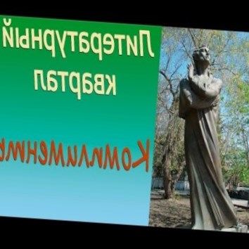 Комплименты. Литературный квартал