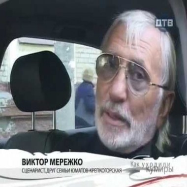 Люди своего времени Крепкогорская Муза