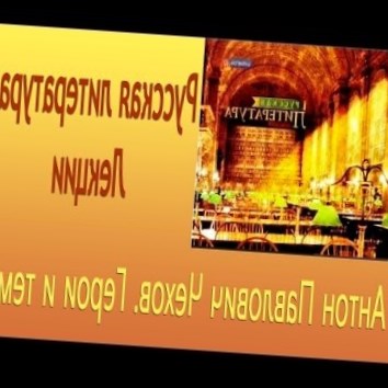 Антон Павлович Чехов. Герои и темы