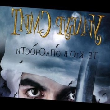 Уилбур Смит. Те, кто в опасности 1 - аудио книга