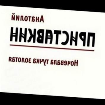 Анатолий Приставкин. Ночевала тучка золотая 4 - аудио книга