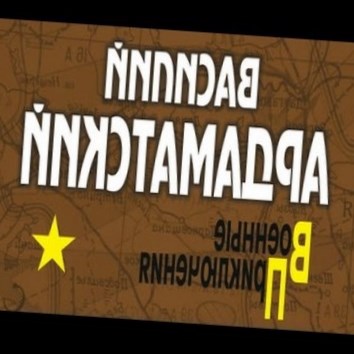 Василий Ардаматский. Первая командировка 8 - аудио книга