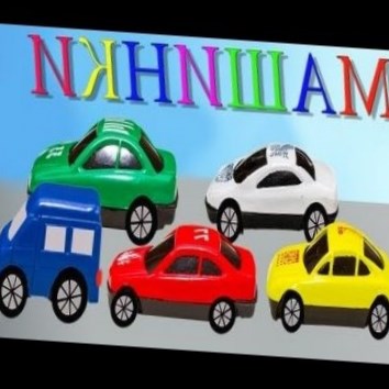 Веселые МАШИНКИ (CARs) Учим цвет и цифры. Развивающие мультики