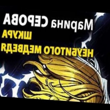 Марина Серова. Шкура неубитого медведя 1 - аудио книга