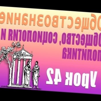 Функции государственной власти. Урок 42