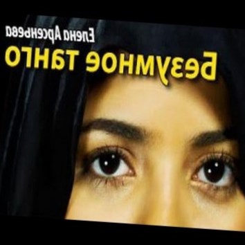 Елена Арсеньева. Безумное танго 5 - аудио книга