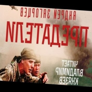 Андрей Загорцев. Предатели 1 - аудио книга