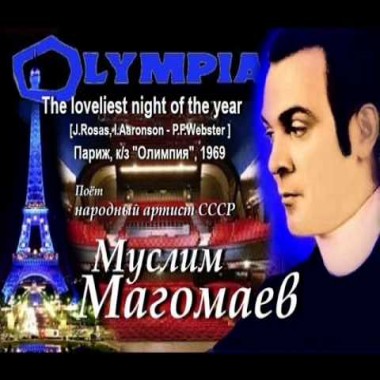 Вальс Над волнами - Муслим Магомаев