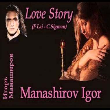 Manashirov Igor - Love Story