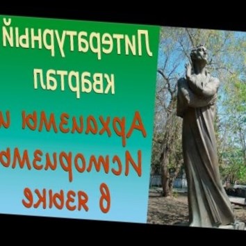 Архаизмы и Историзмы в языке. Литературный квартал
