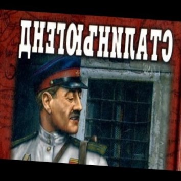 Алексей Кирпичников. Сталинъюгенд 1 - аудио книга