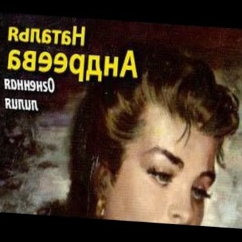 Наталья Андреева. Огненная лилия 3 - аудио книга
