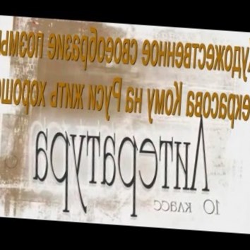 Художественное своеобразие поэмы Некрасова Кому на Руси жить хорошо. Литература 10 класс