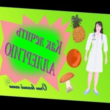 Как лечить аллергию у ребенка.Советы нашего врача. Выпуск 4