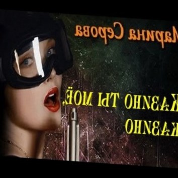 Марина Серова. Казино ты моё, казино 1 - аудио книга
