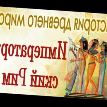 Императорский Рим. История древнего мира