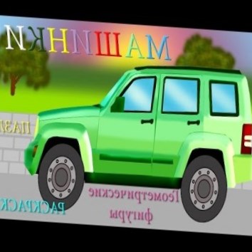 Веселые машинки.Джип и препятствия. Изучение цвета, геометричексие фигуры. Развивающие мультики