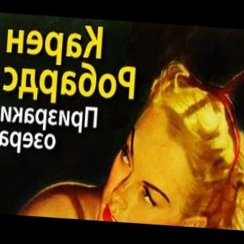 Карен Робардс. Призраки озера 6 - аудио книга